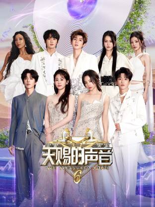 暗黑网《天赐的声音 第六季》免费在线观看