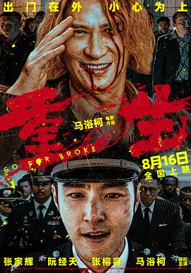 暗黑网《重生》免费在线观看