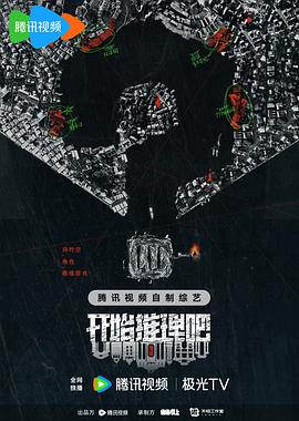 暗黑爆料官网《开始推理吧第二季》免费在线观看