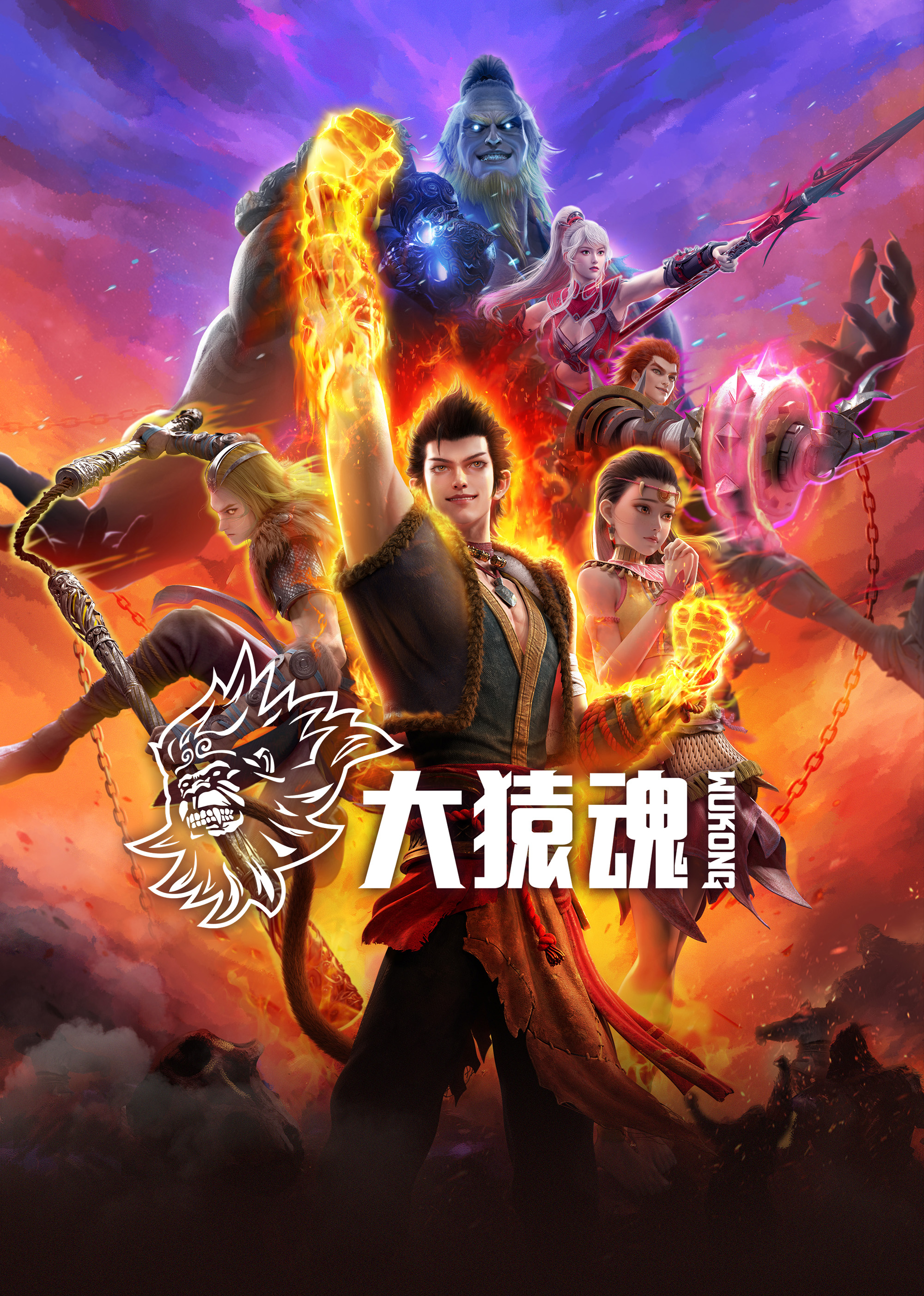 暗黑网《西行纪 大猿魂》免费在线观看