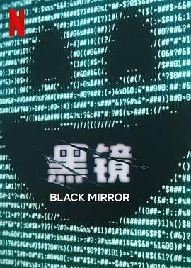 暗黑网《黑镜 第七季 Black Mirror Season 7》免费在线观看