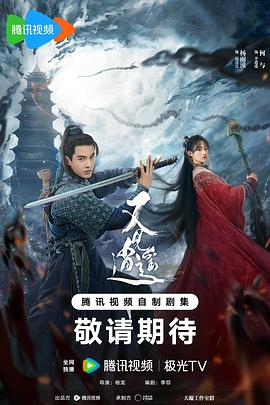 暗黑爆料网《又见逍遥》免费在线观看
