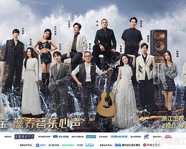 暗黑爆料网《天赐的声音第五季》免费在线观看