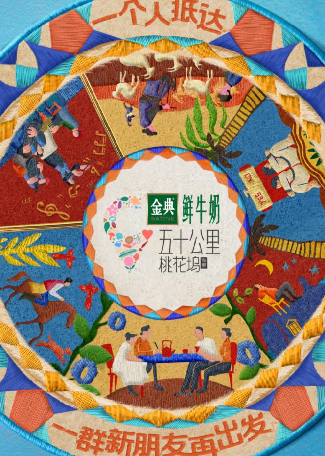 暗黑爆料官网《五十公里桃花坞5》免费在线观看